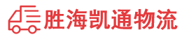 潮州到卢氏县物流公司
